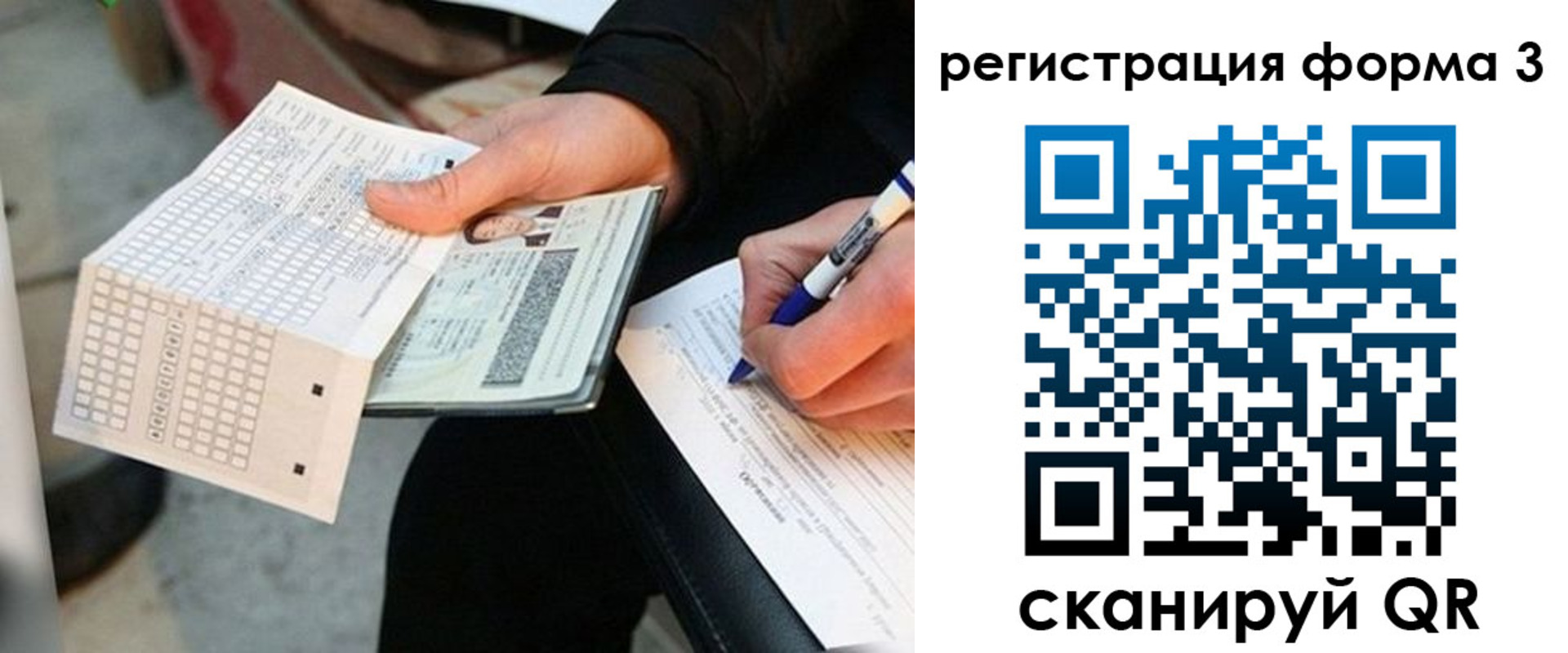 прописка для работы в Нижнеудинске